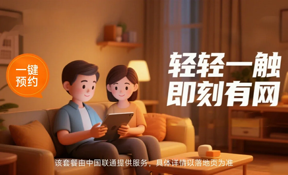 咸宁中国联通