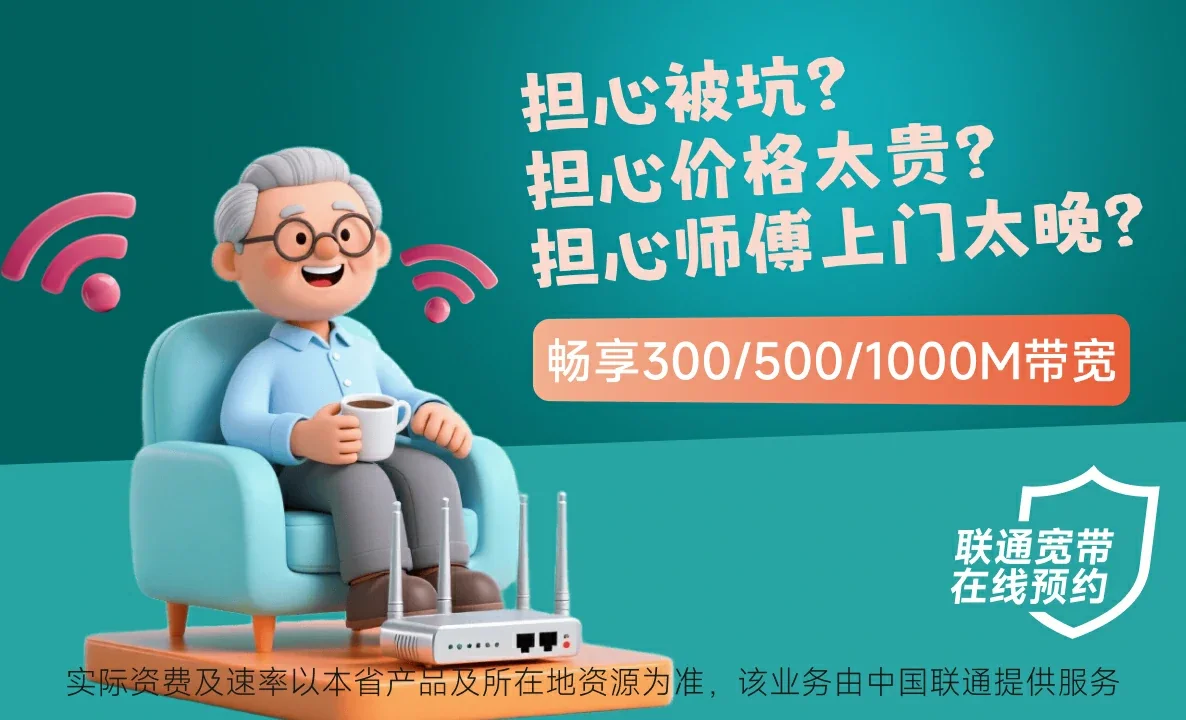 咸宁中国联通