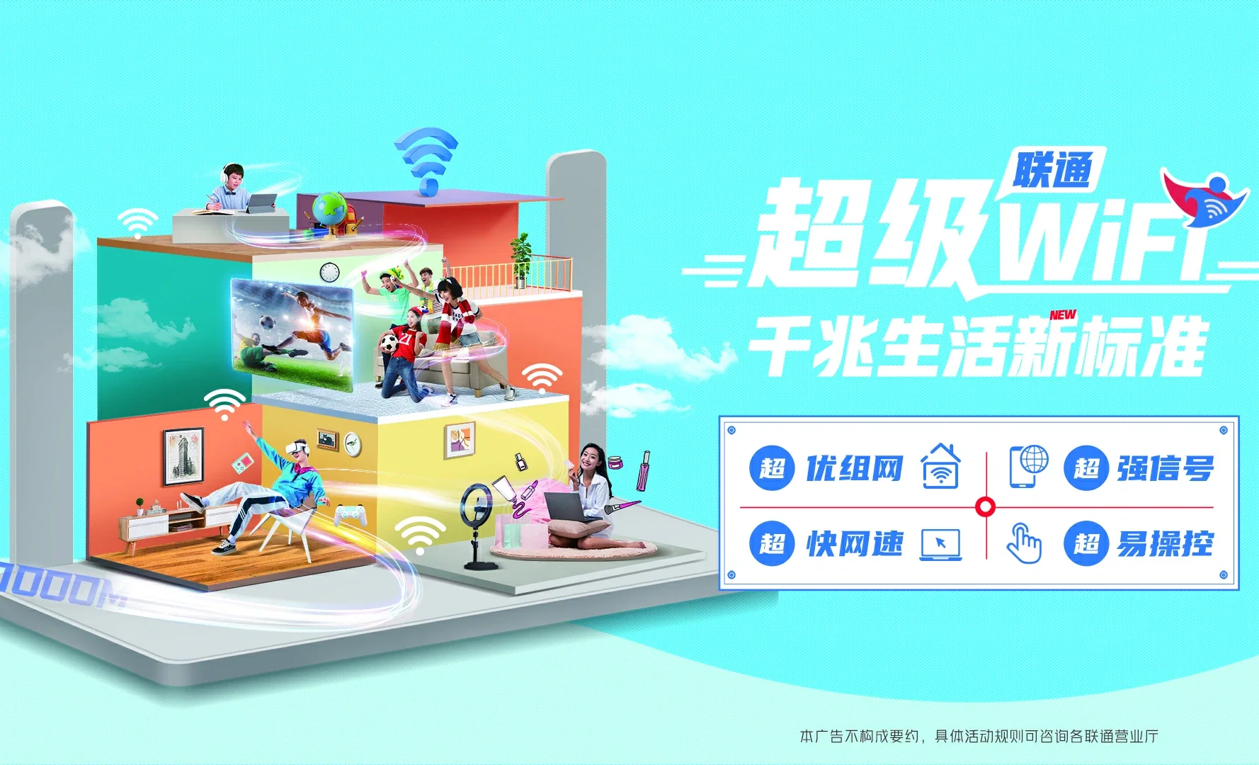 咸宁中国联通